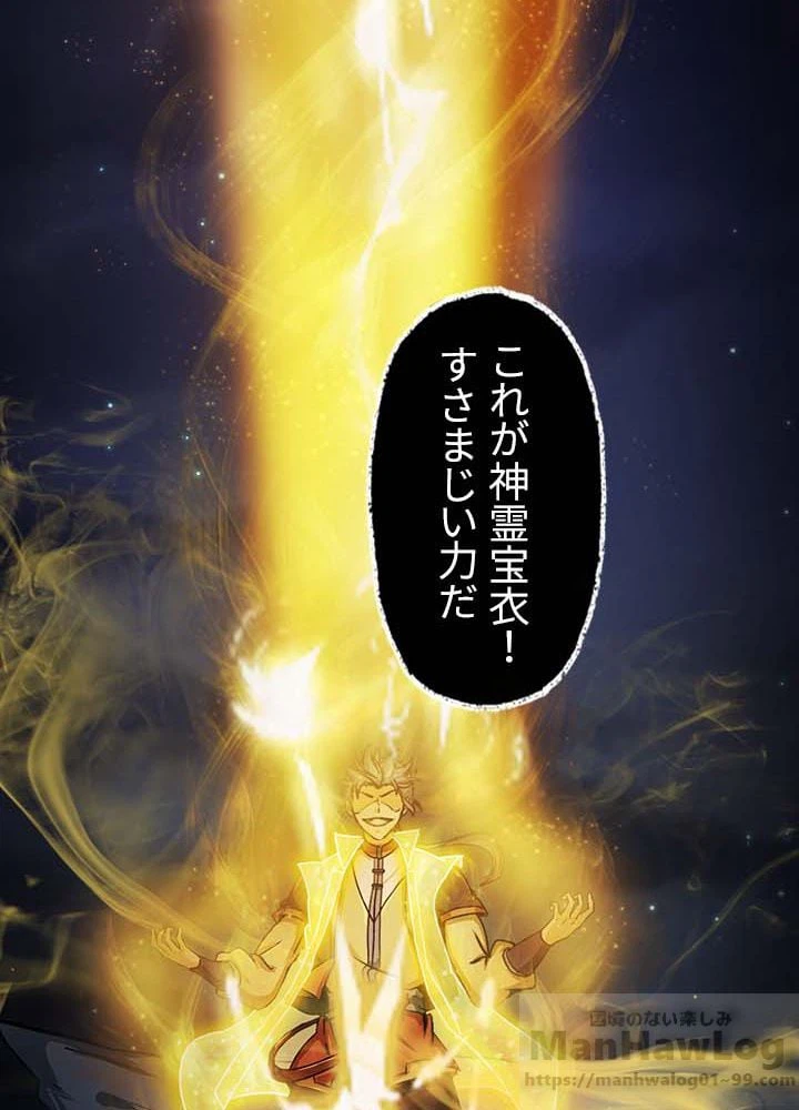 ページ 22 — 第4話