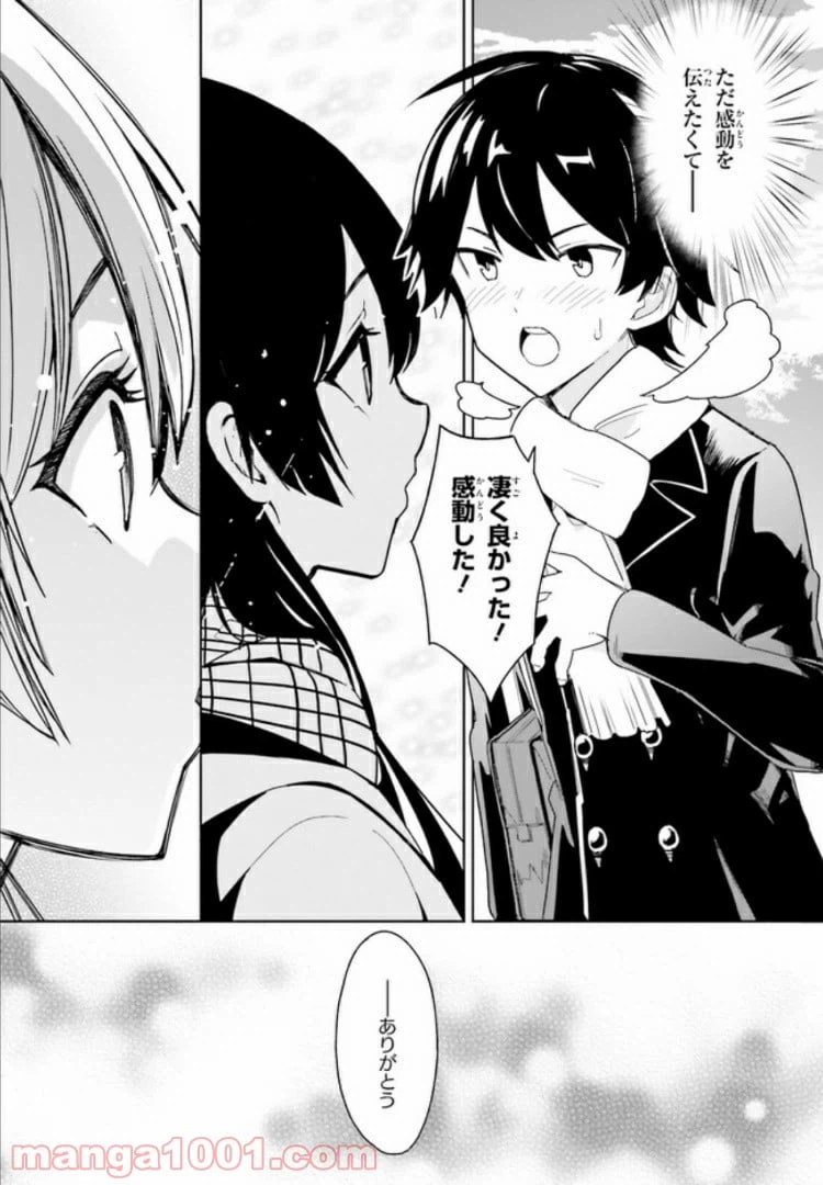 ページ 5 — 第0話