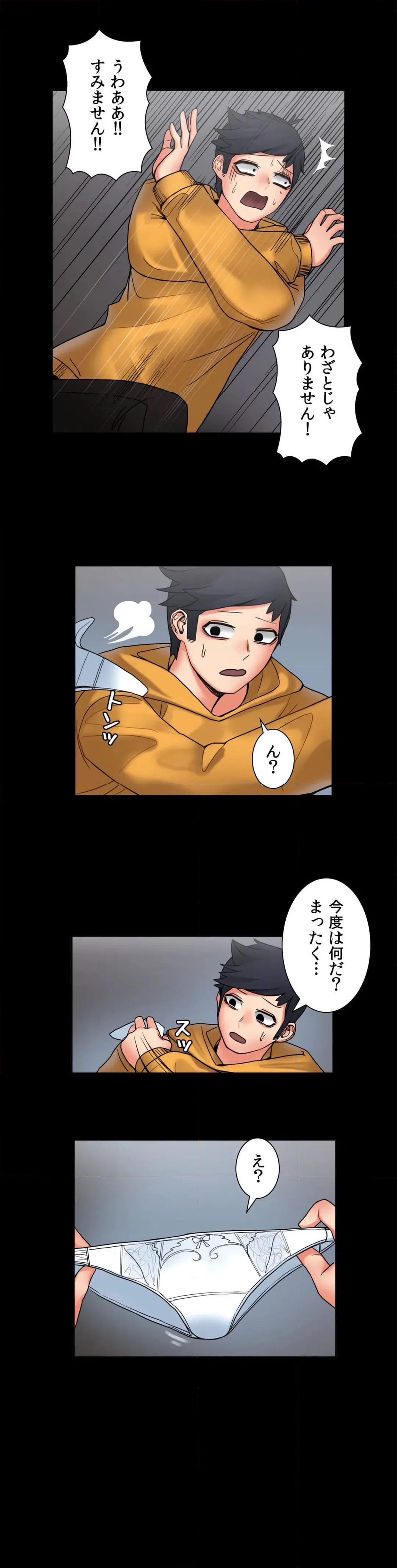 ページ 21 — 第6話