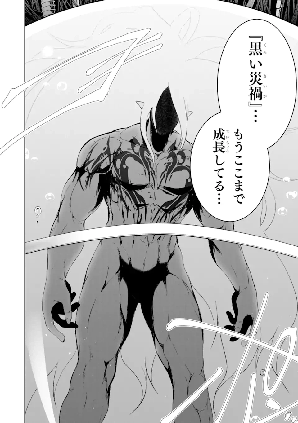 ページ 14 — 第33.1話