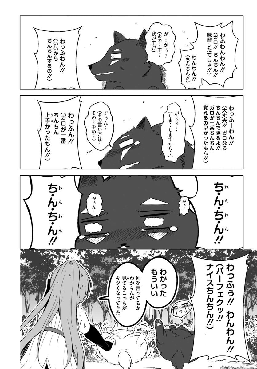 ページ 12 — 第10話