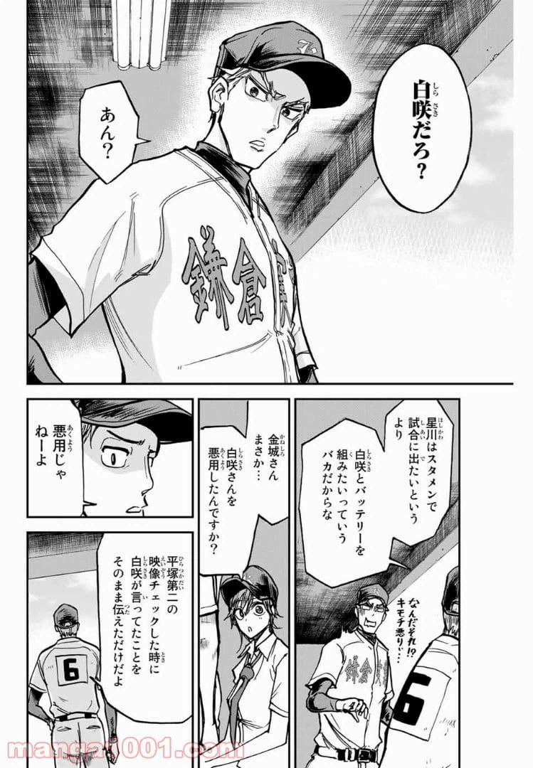 ページ 4 — 第11話
