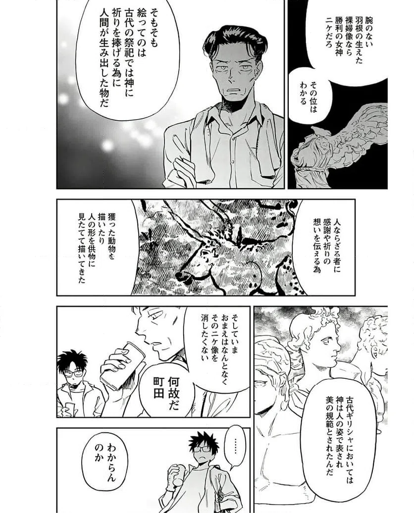 ページ 16 — 第15話