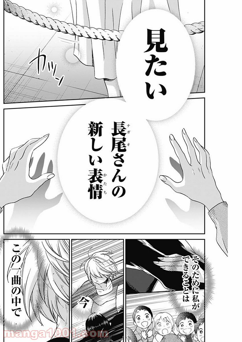 ページ 6 — 第9話