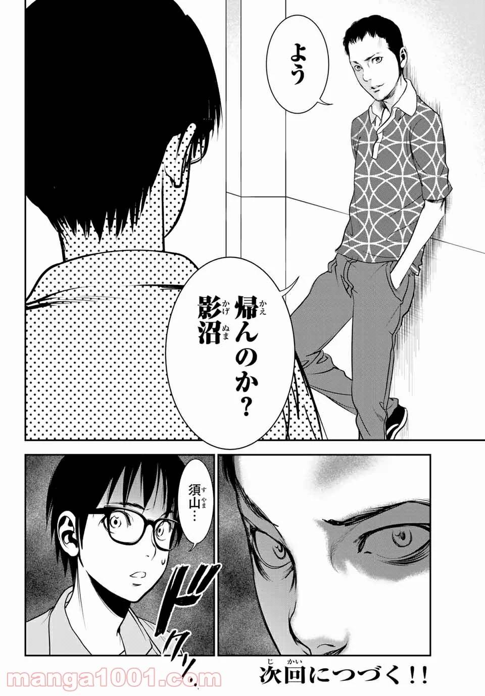 ページ 12 — 第25話