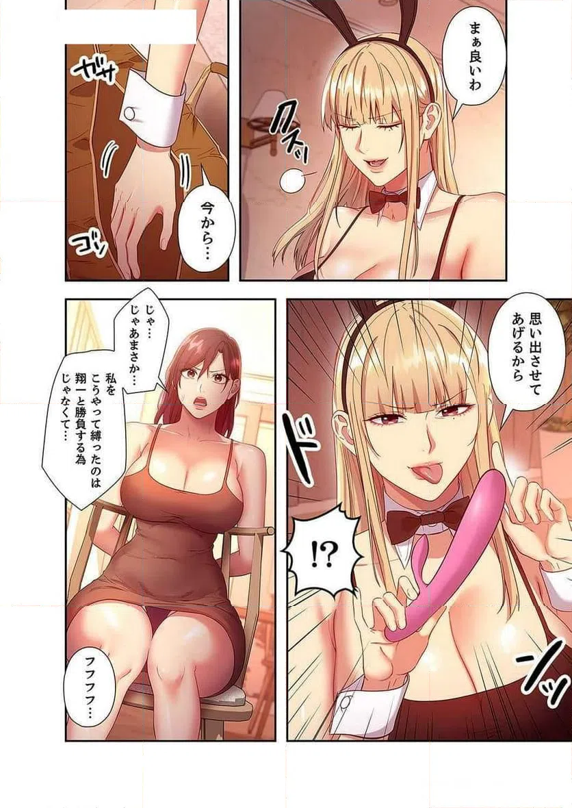 ページ 7 — 第127話