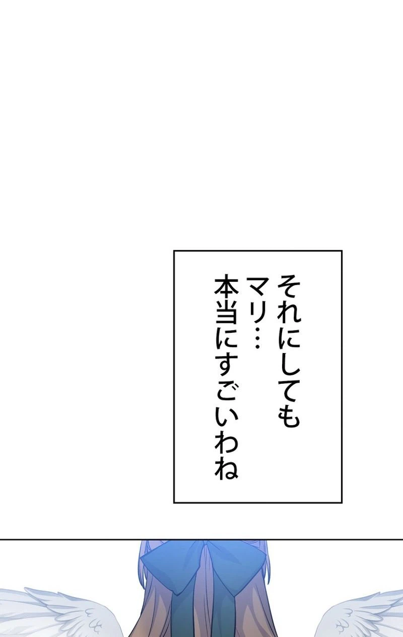 ページ 19 — 第41話