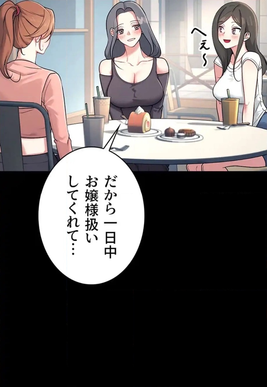 ページ 3 — 第10話