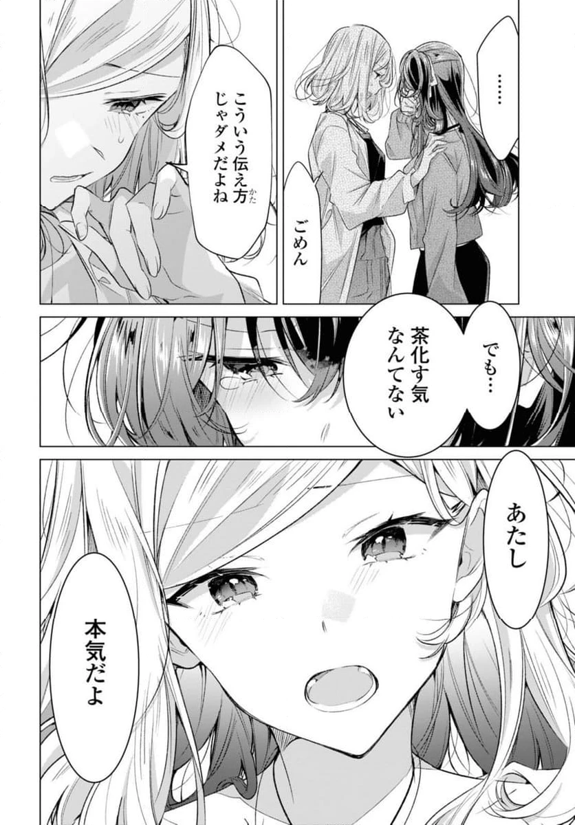 ページ 5 — 第47.3話
