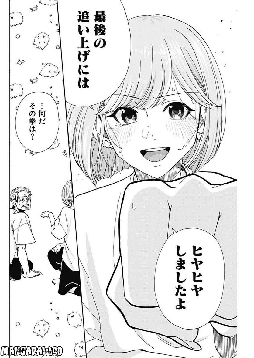 ページ 8 — 第12話