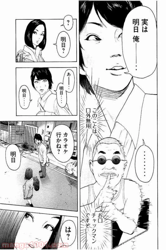 ページ 17 — 第5話