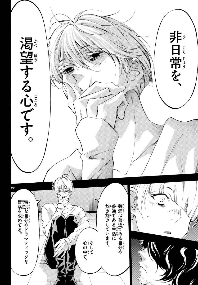 ページ 22 — 第49話