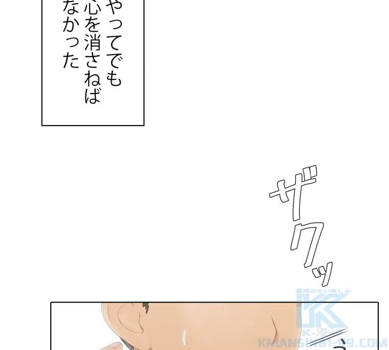 ページ 26 — 第53話