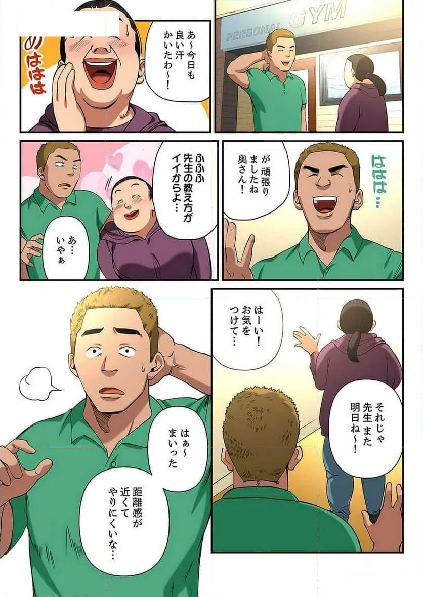 ページ 4 — 第7話