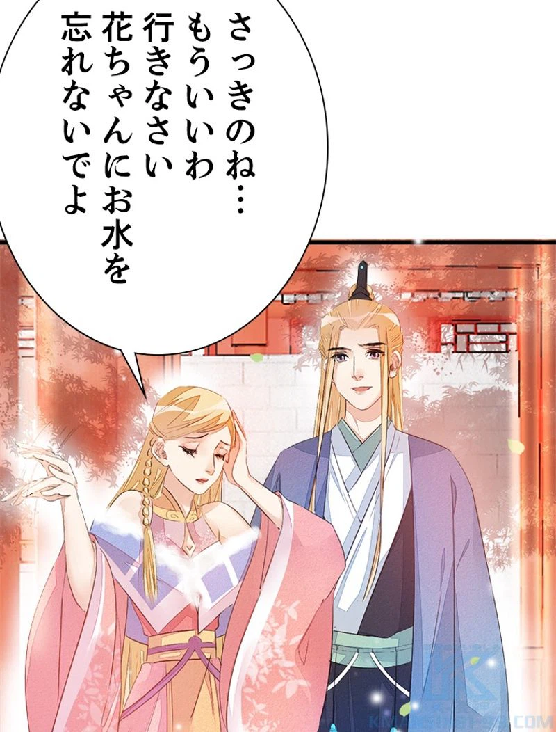 ページ 25 — 第19話