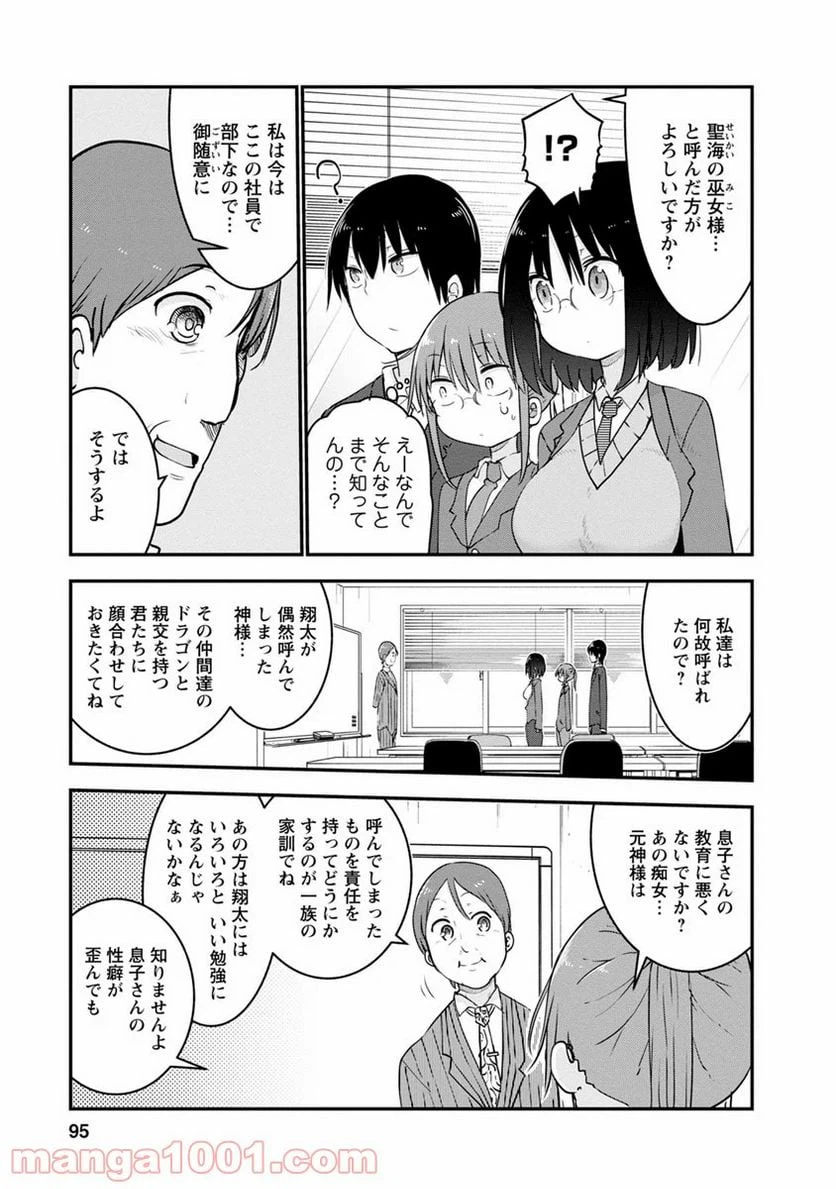 ページ 9 — 第55話