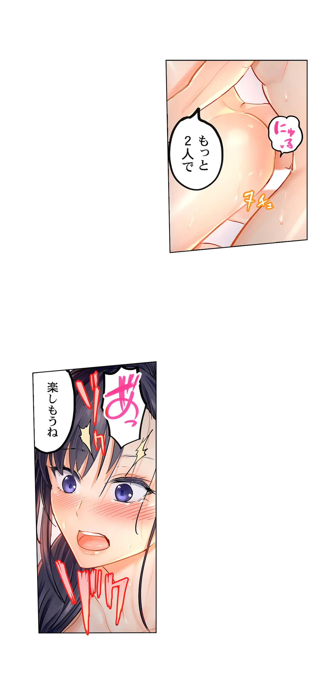 ページ 13 — 第6話