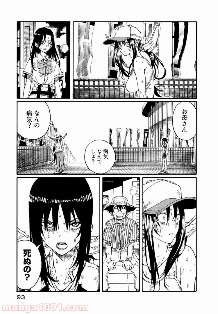 ページ 13 — 第72話