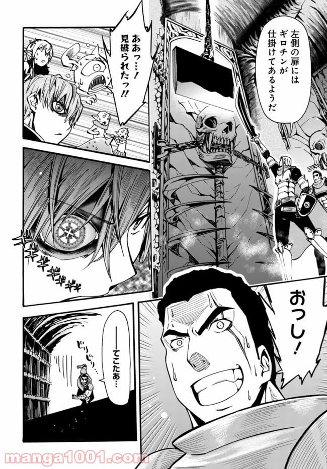 ページ 12 — 第2.1話
