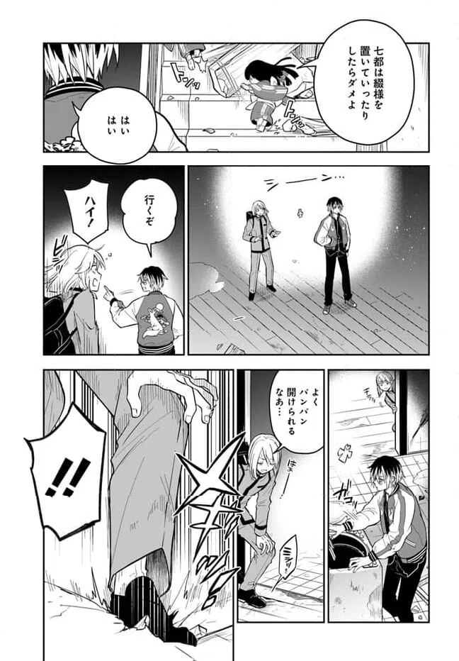 ページ 17 — 第2.1話