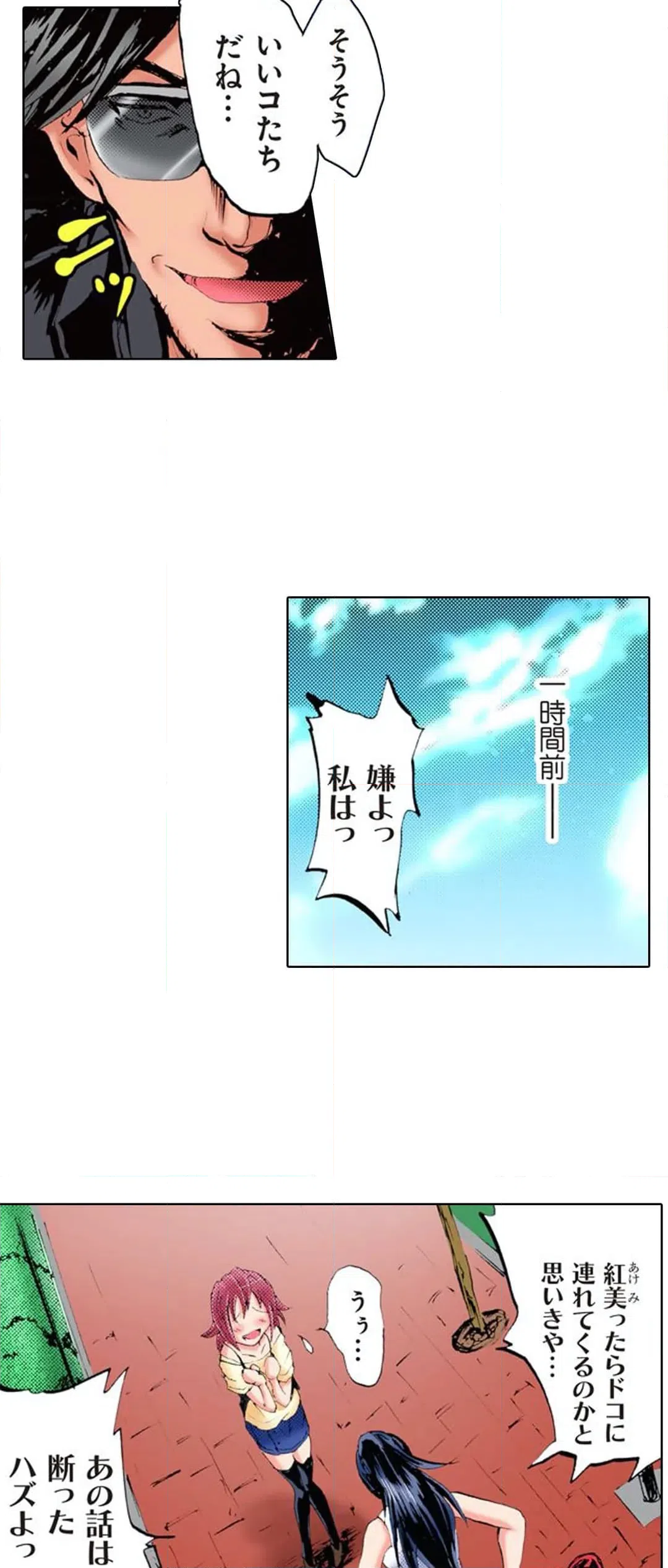 ページ 4 — 第8話