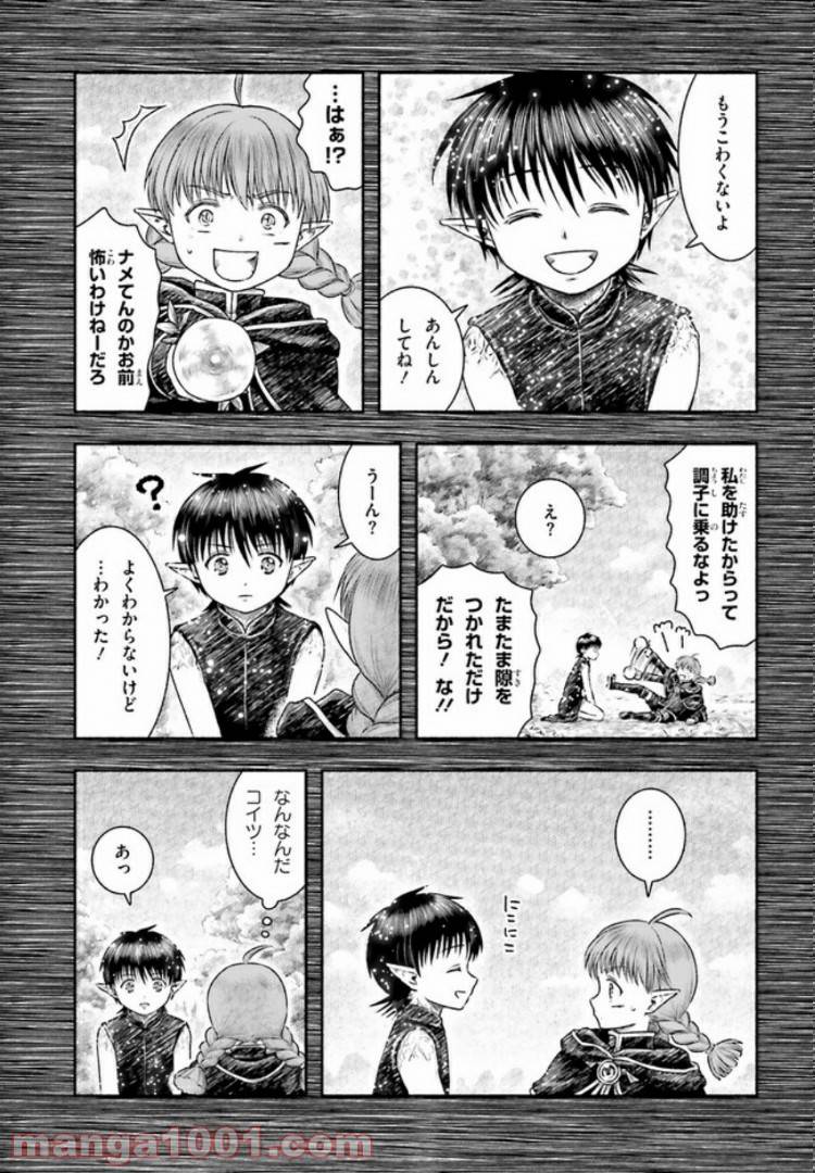 ページ 17 — 第12話