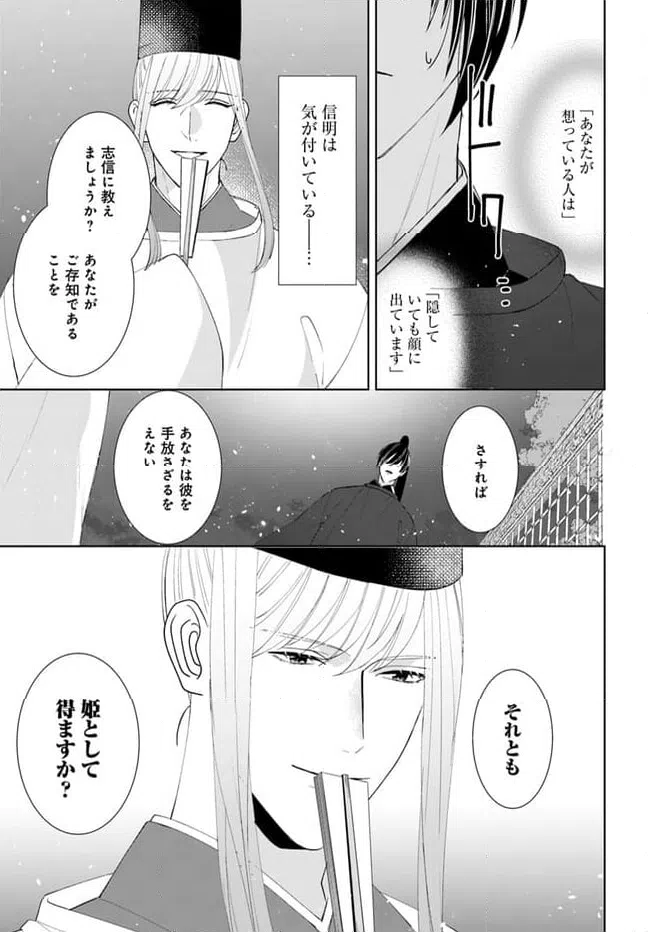 ページ 18 — 第13.2話