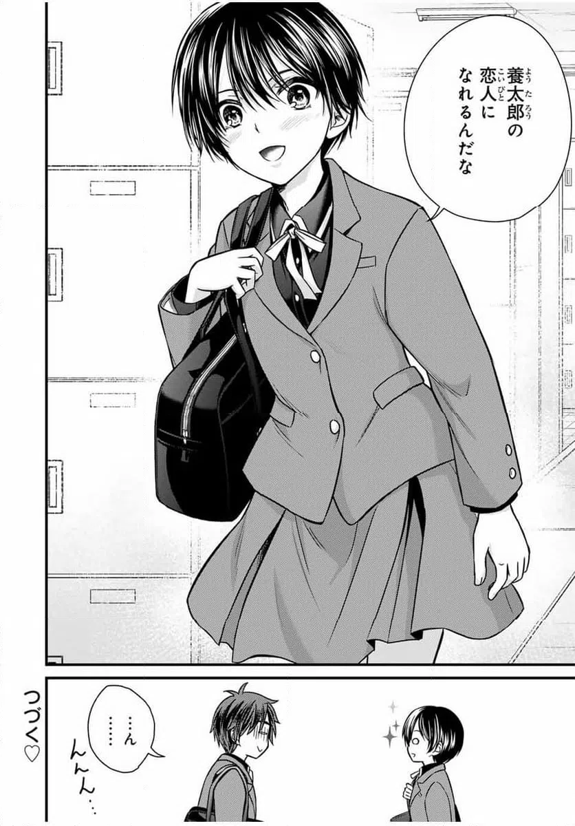 ページ 14 — 第131話