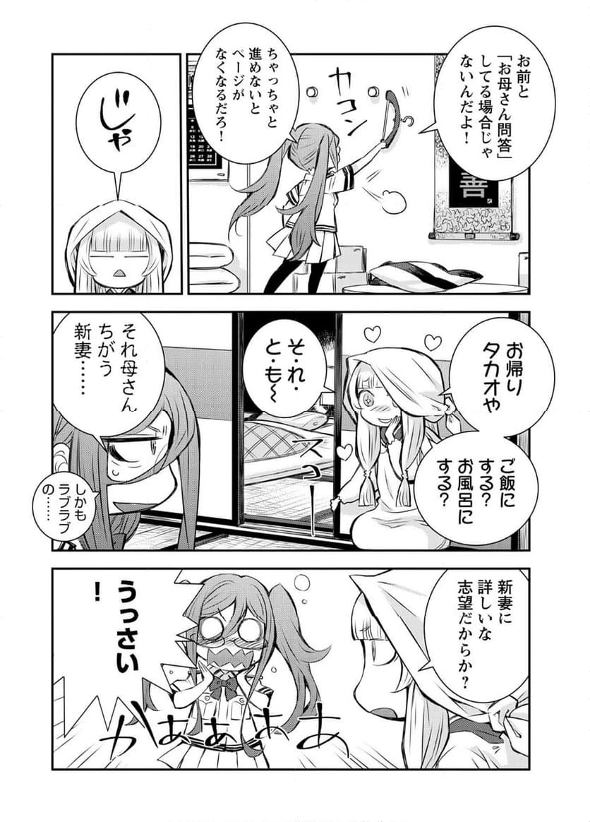 ページ 6 — 第1話