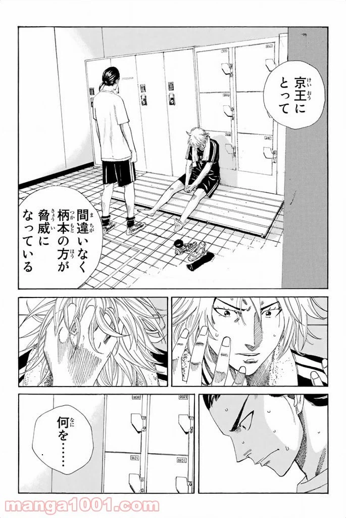 ページ 13 — 第66話