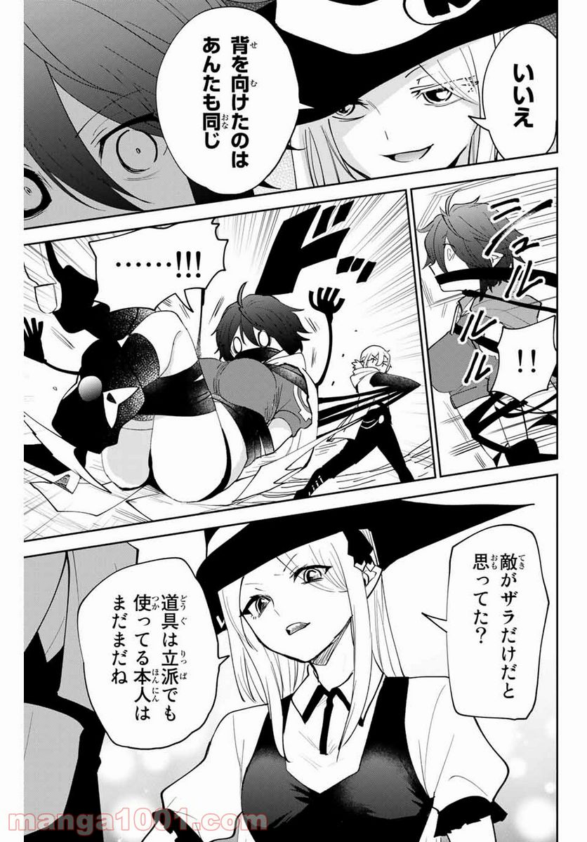 ページ 13 — 第27話