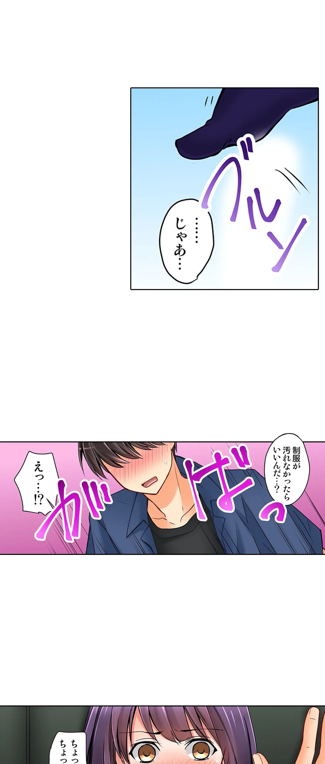 ページ 16 — 第18話