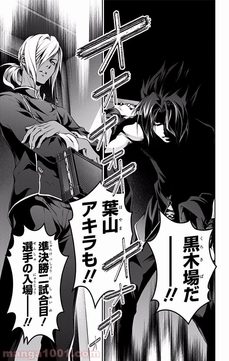 ページ 19 — 第89話