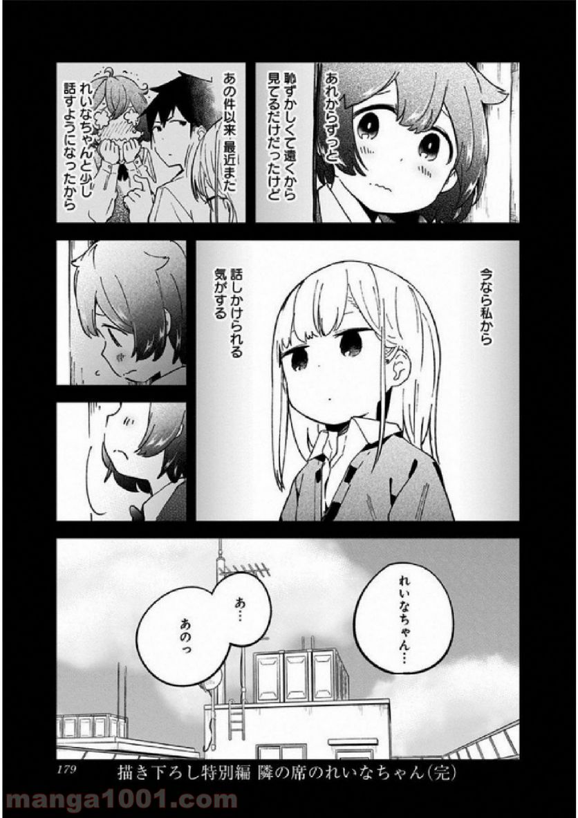 ページ 28 — 第29.5話