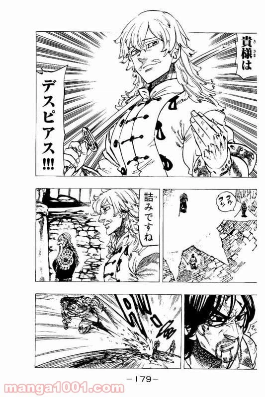 ページ 18 — 第153話