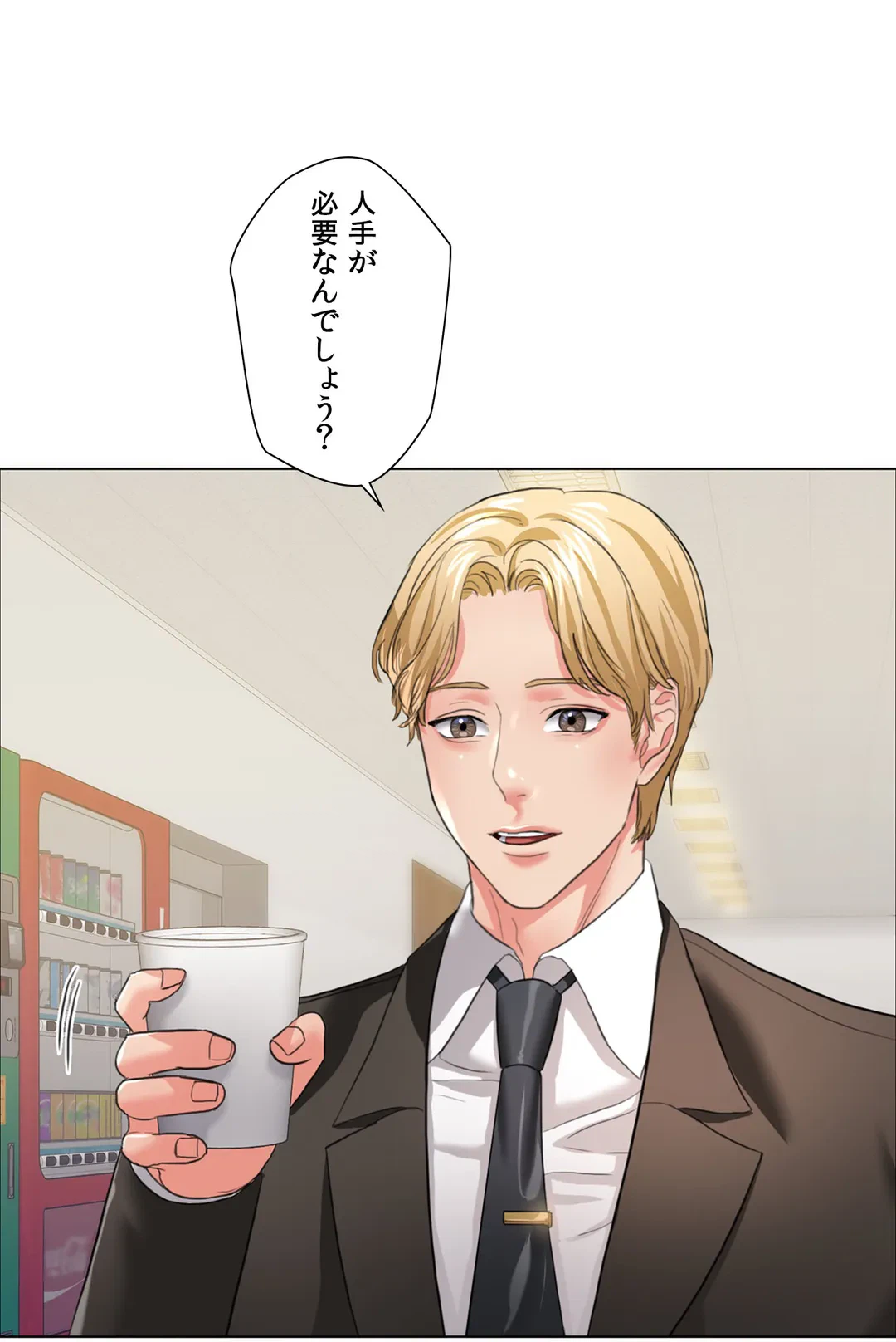 ページ 18 — 第20話