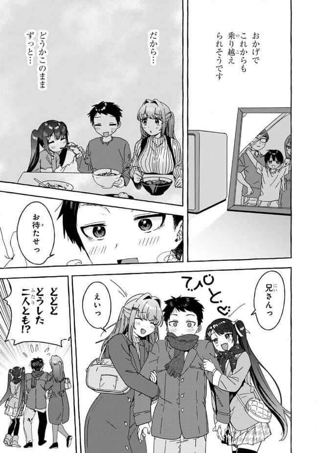 ページ 13 — 第30話