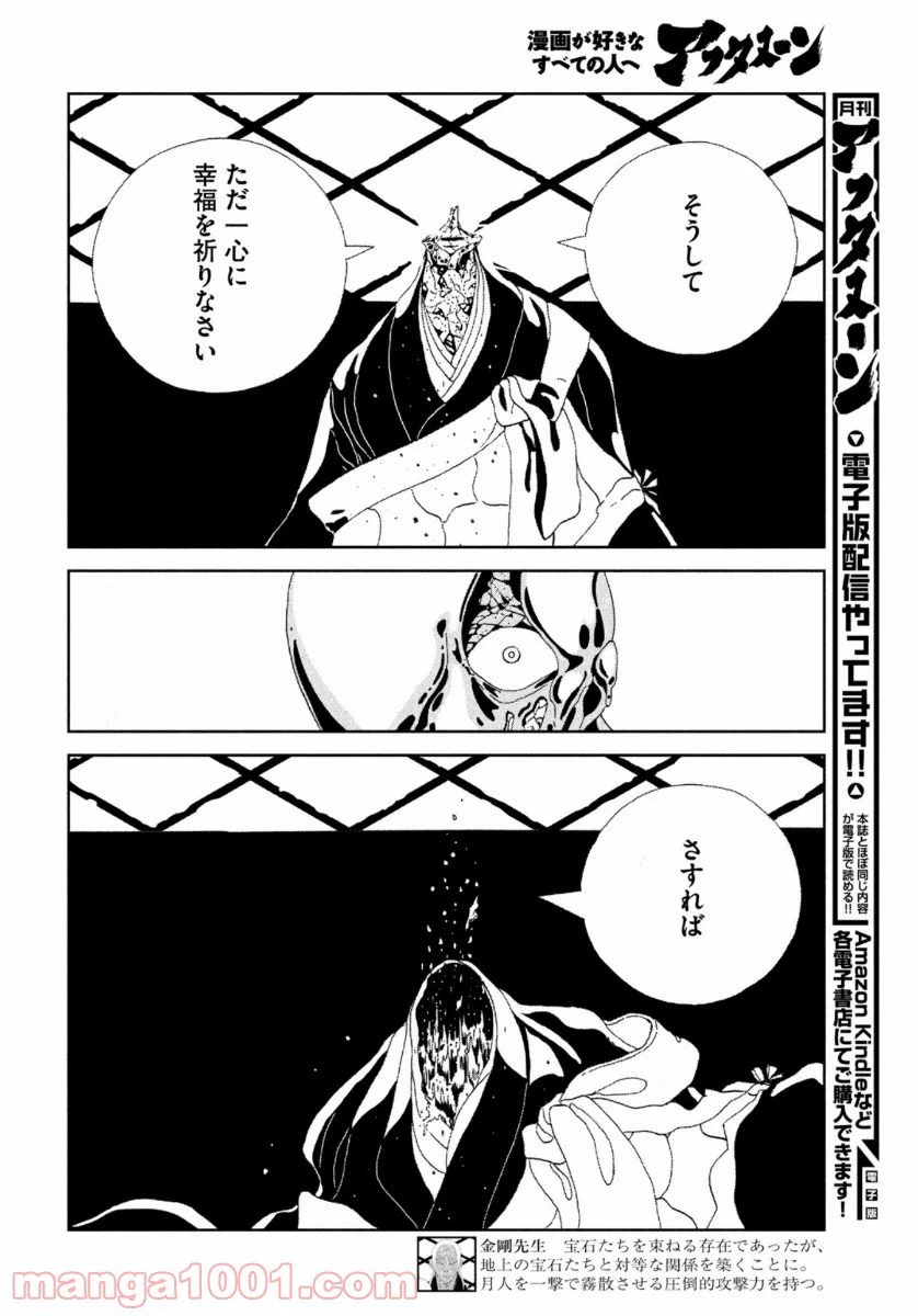 ページ 4 — 第94話
