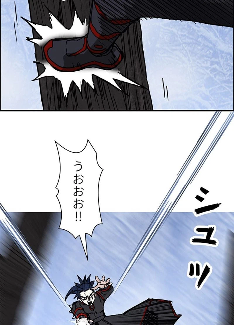 ページ 17 — 第238話