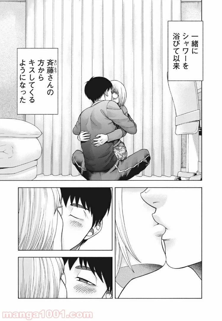 ページ 3 — 第91話
