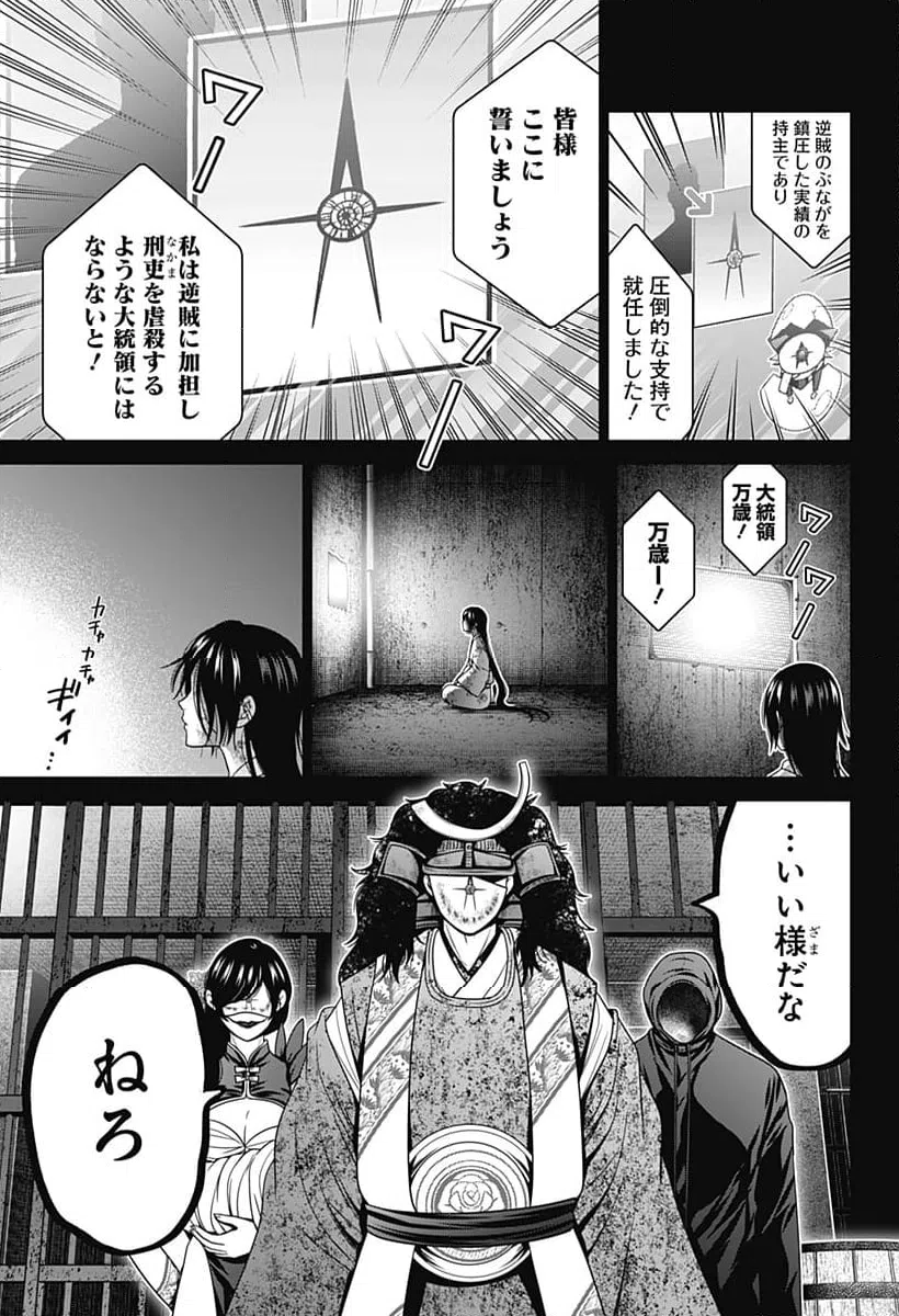 ページ 11 — 第68話