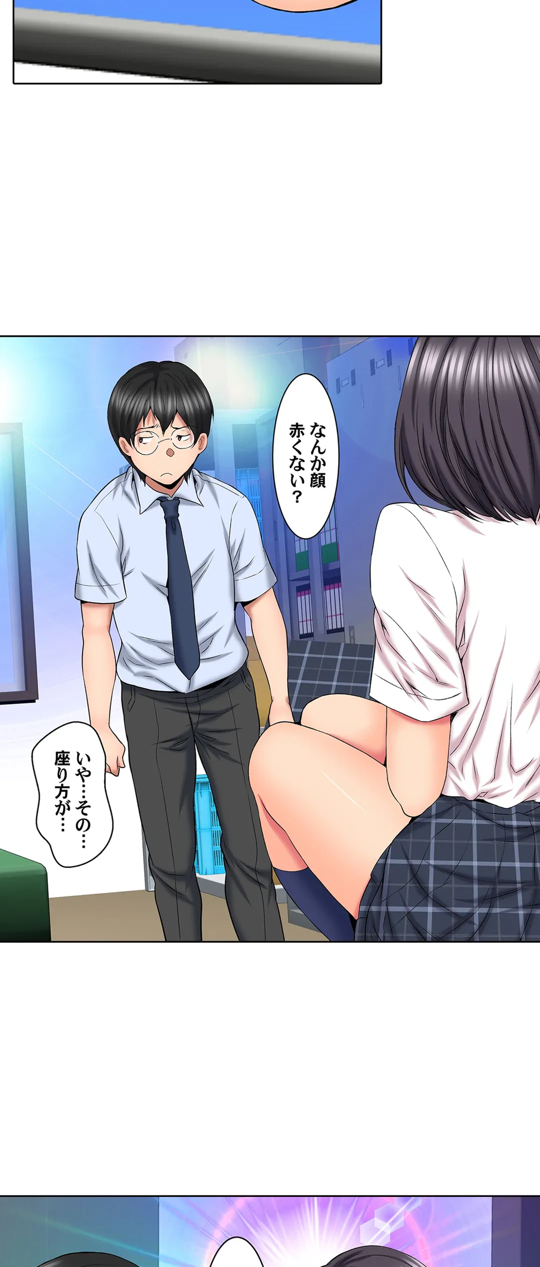 ページ 11 — 第75話