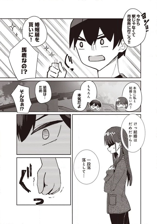 ページ 7 — 第4.2話