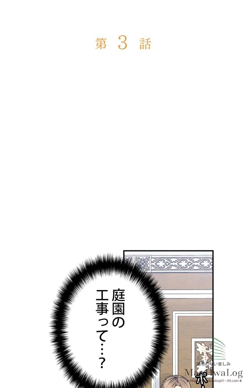 ページ 14 — 第3話