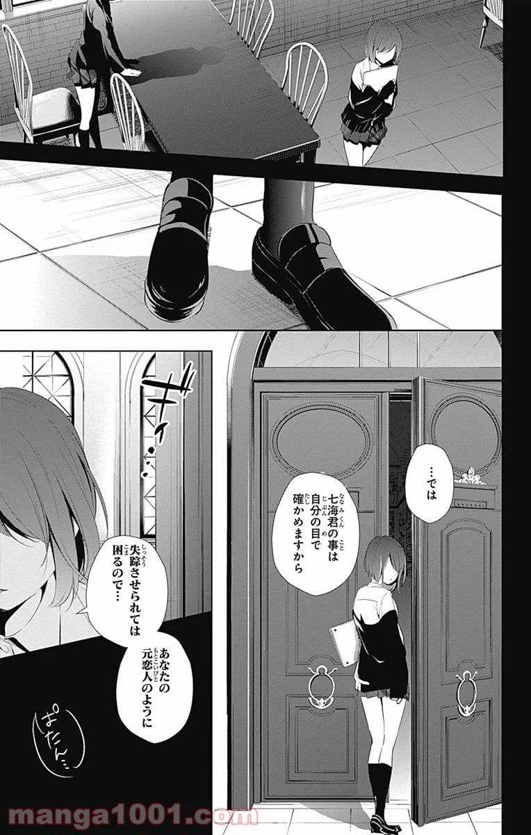 ページ 7 — 第18話