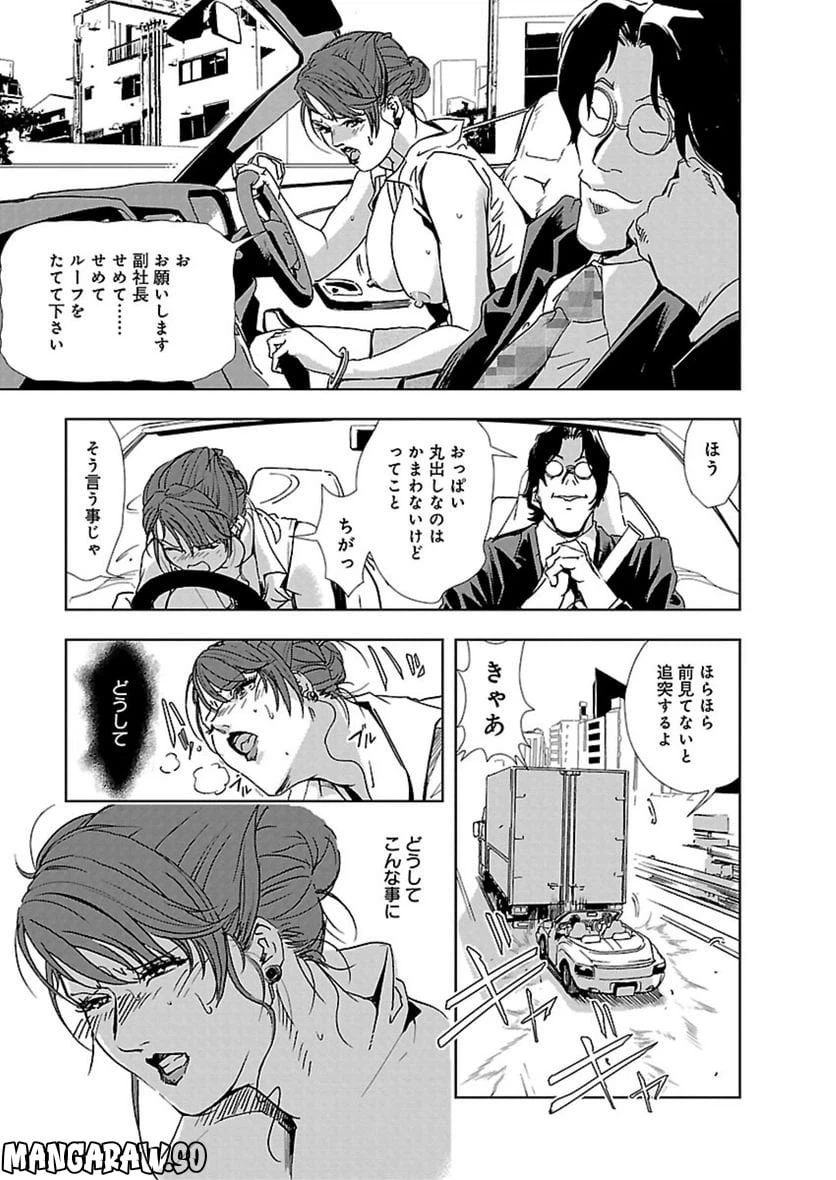 ページ 4 — 第1話