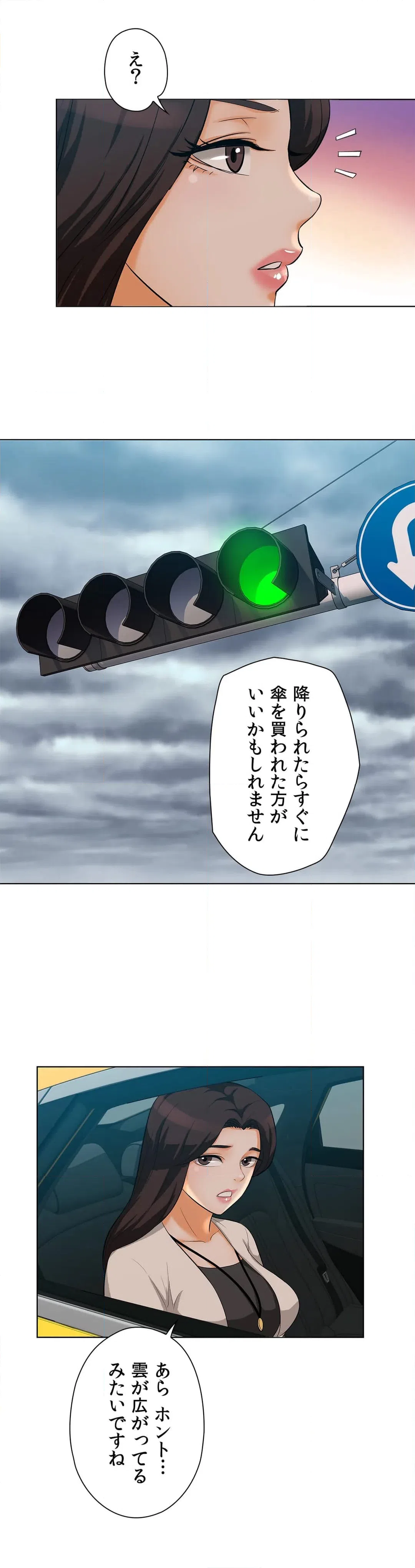 ページ 12 — 第7話