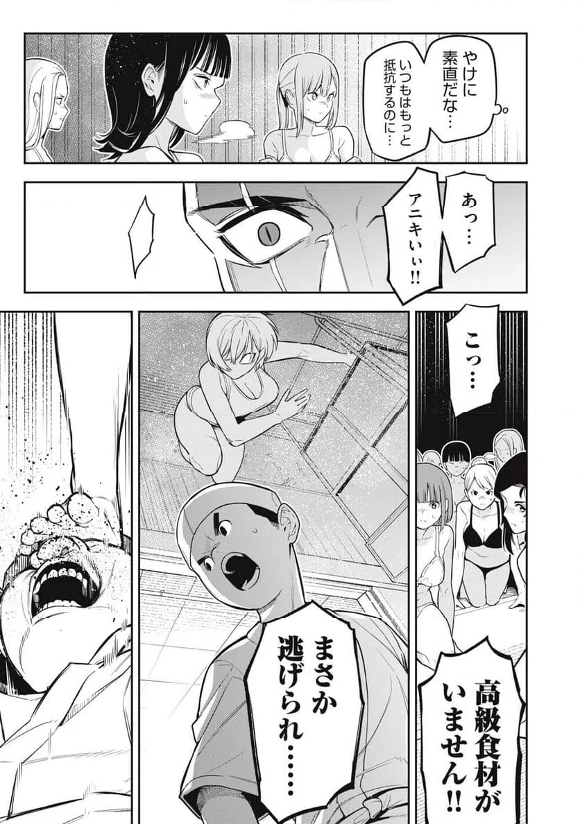 ページ 13 — 第12話