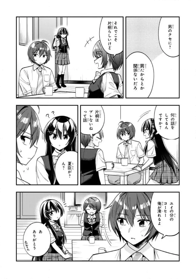 ページ 11 — 第25.2話