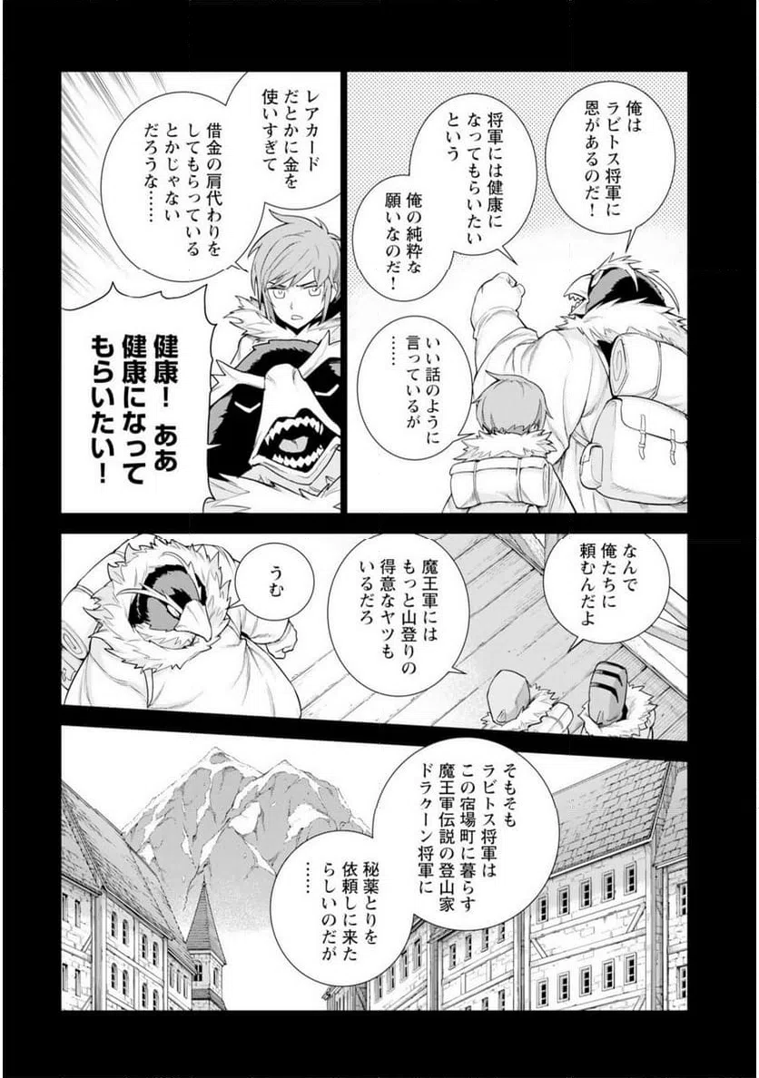 ページ 6 — 第15話